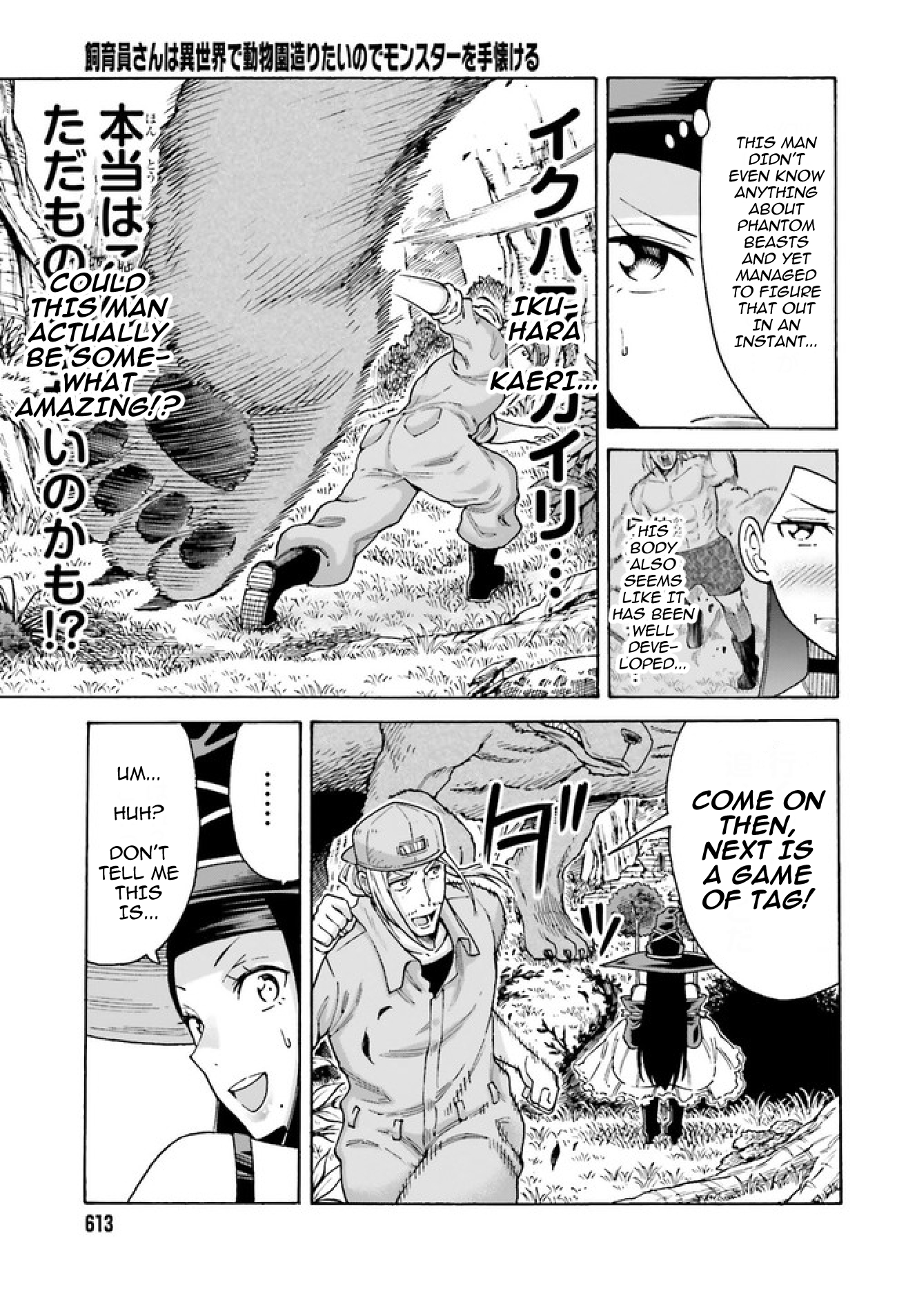 Shiikuin-san wa Isekai de Doubutsuen Tsukuritainode Monsutaa wo Tenazukeru Chapter 2.2 - Page 8