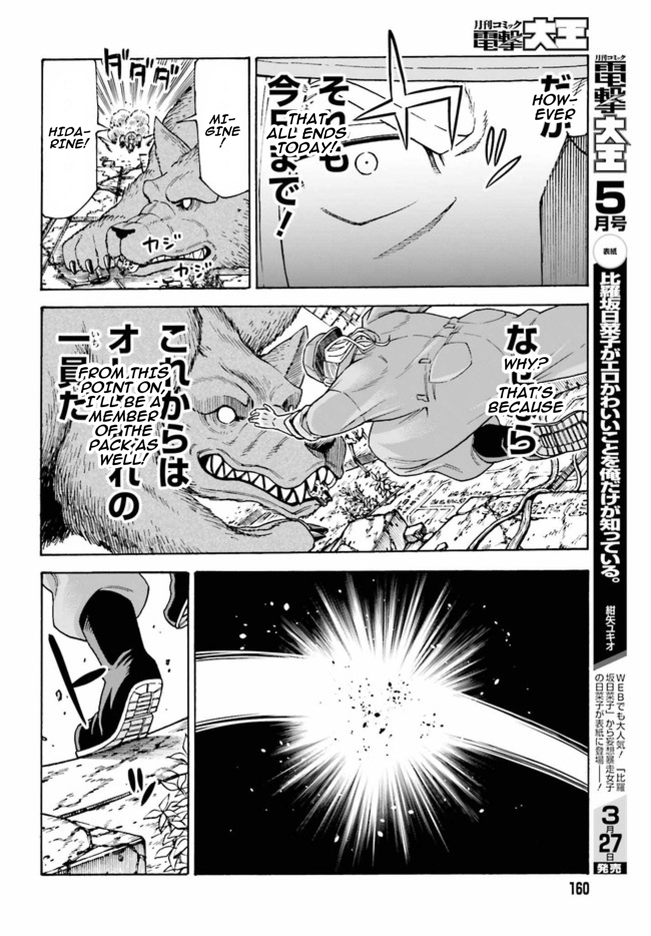 Shiikuin-san wa Isekai de Doubutsuen Tsukuritainode Monsutaa wo Tenazukeru Chapter 3.1 - Page 11