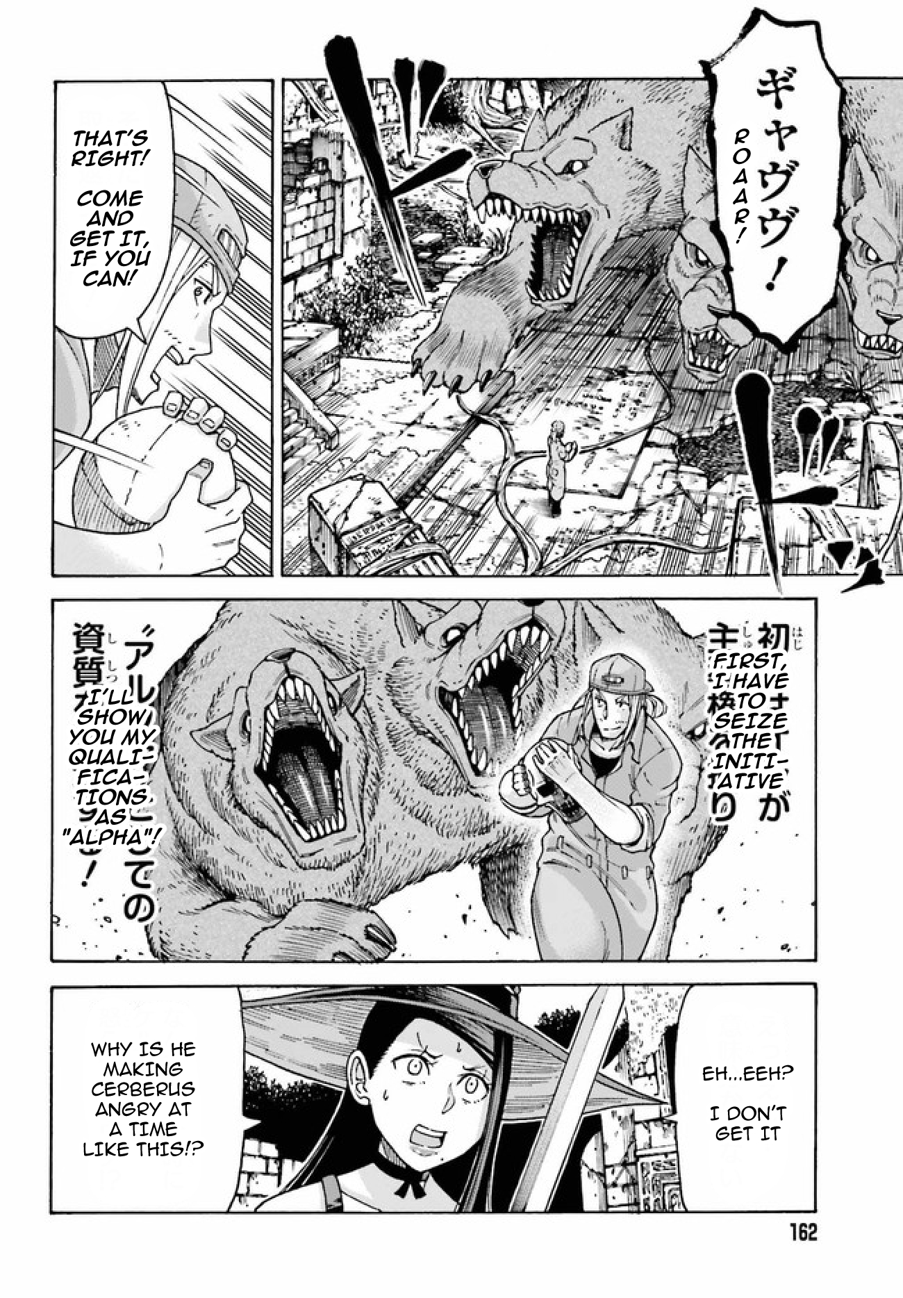 Shiikuin-san wa Isekai de Doubutsuen Tsukuritainode Monsutaa wo Tenazukeru Chapter 3.1 - Page 13