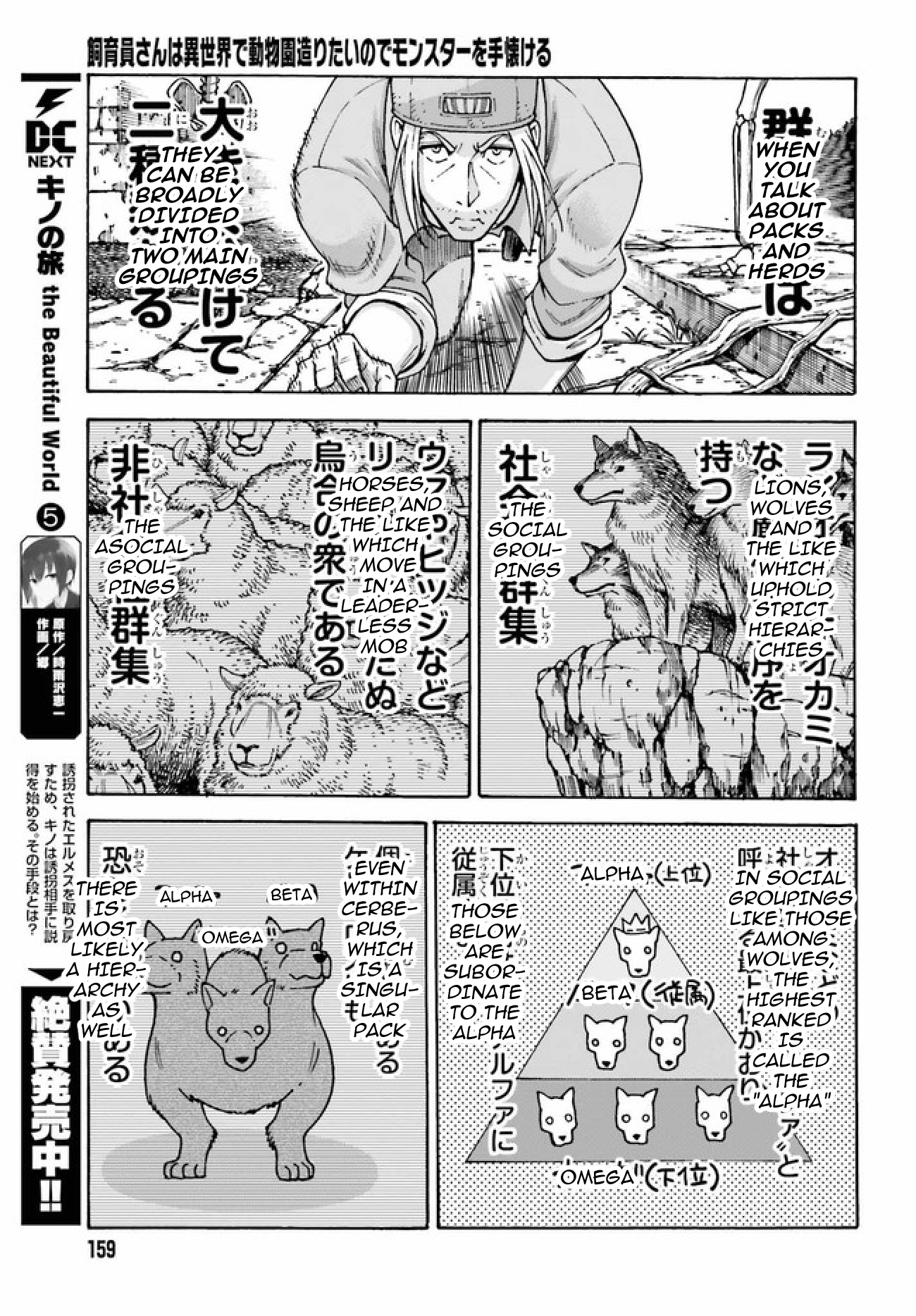 Shiikuin-san wa Isekai de Doubutsuen Tsukuritainode Monsutaa wo Tenazukeru Chapter 3.1 - Page 10