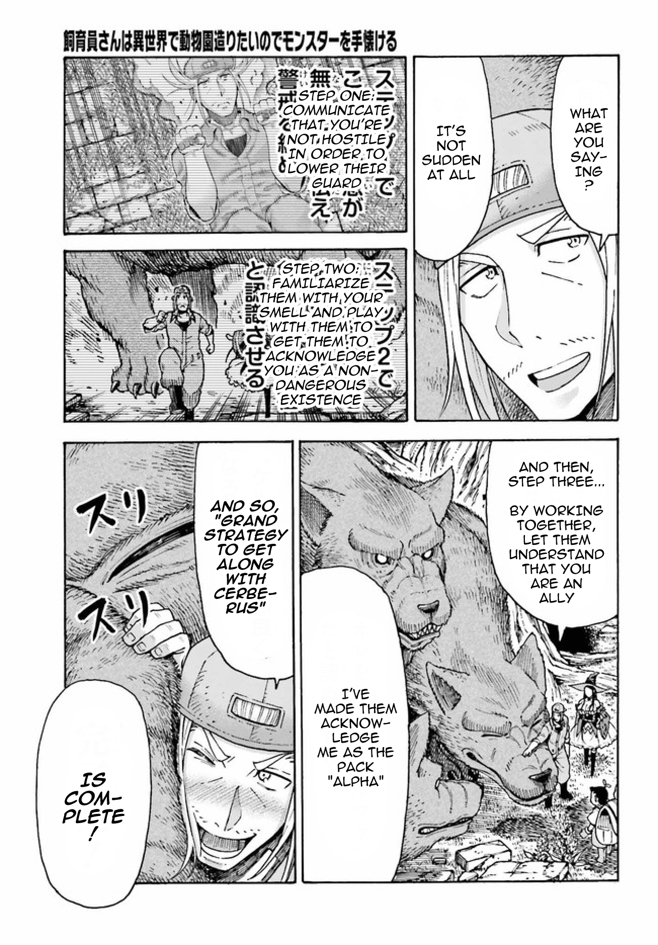 Shiikuin-san wa Isekai de Doubutsuen Tsukuritainode Monsutaa wo Tenazukeru Chapter 3.2 - Page 14