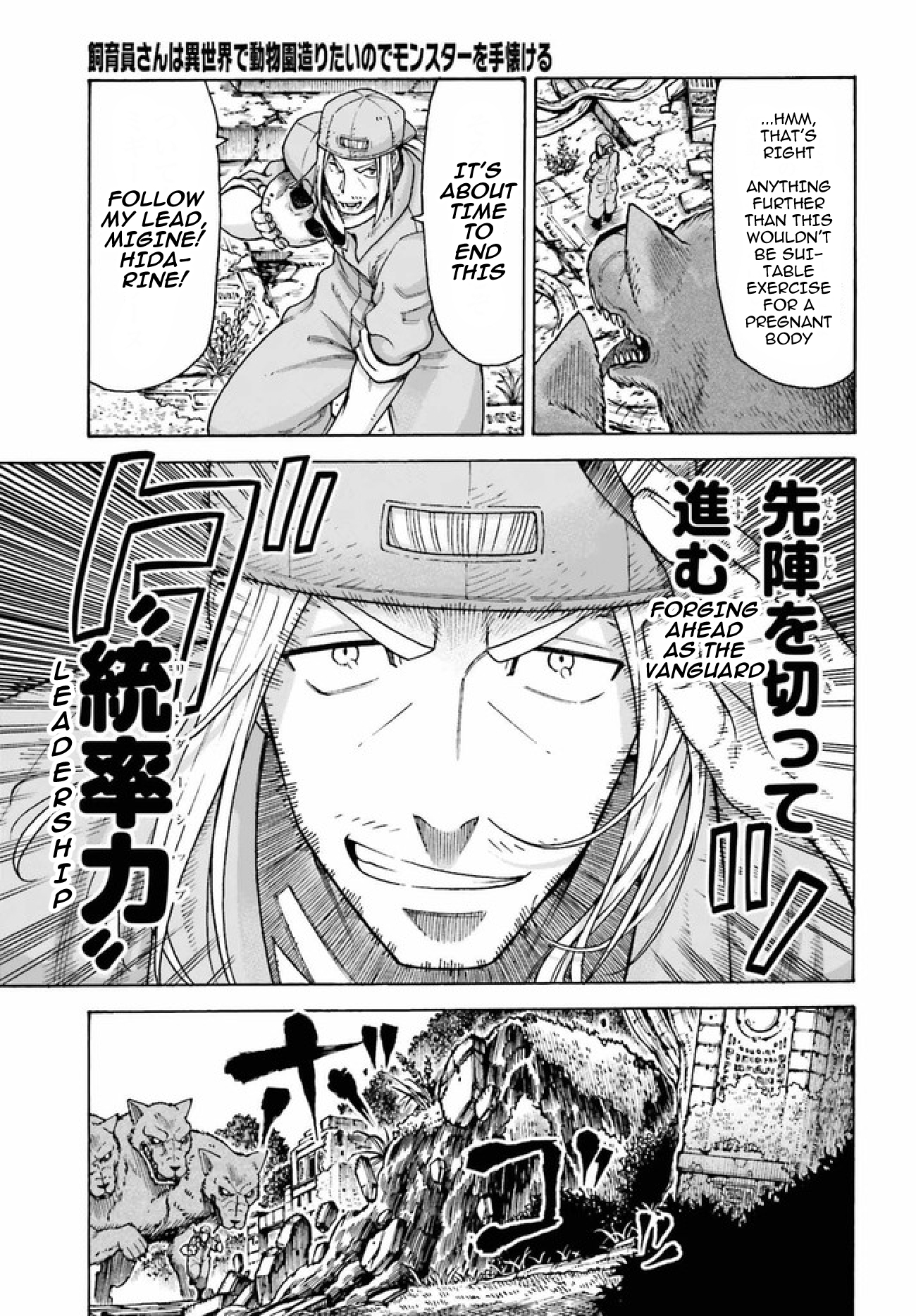 Shiikuin-san wa Isekai de Doubutsuen Tsukuritainode Monsutaa wo Tenazukeru Chapter 3.2 - Page 4