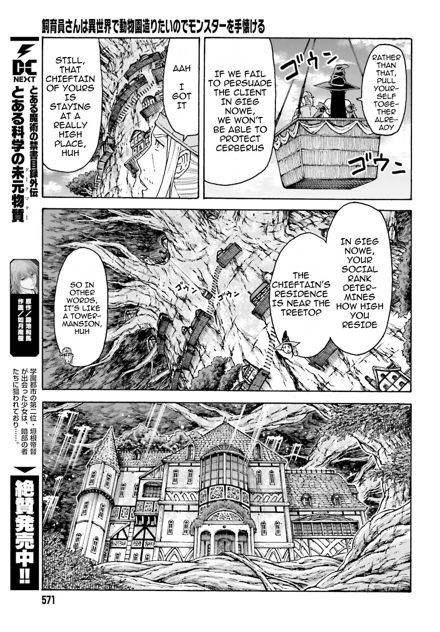 Shiikuin-san wa Isekai de Doubutsuen Tsukuritainode Monsutaa wo Tenazukeru Chapter 4.1 - Page 10
