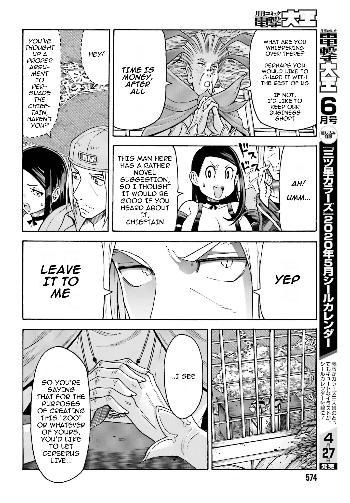 Shiikuin-san wa Isekai de Doubutsuen Tsukuritainode Monsutaa wo Tenazukeru Chapter 4.2 - Page 3