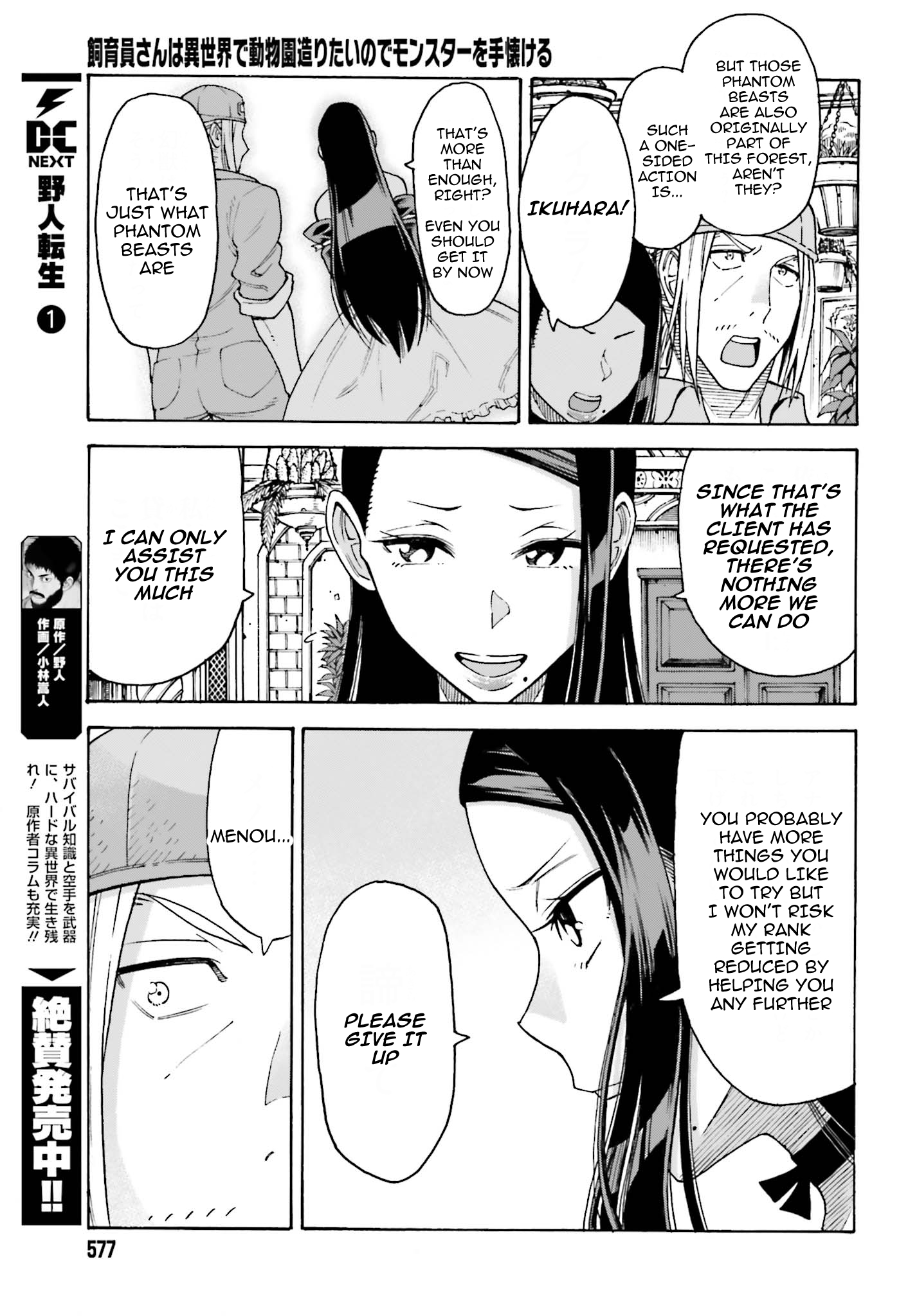 Shiikuin-san wa Isekai de Doubutsuen Tsukuritainode Monsutaa wo Tenazukeru Chapter 4.2 - Page 6