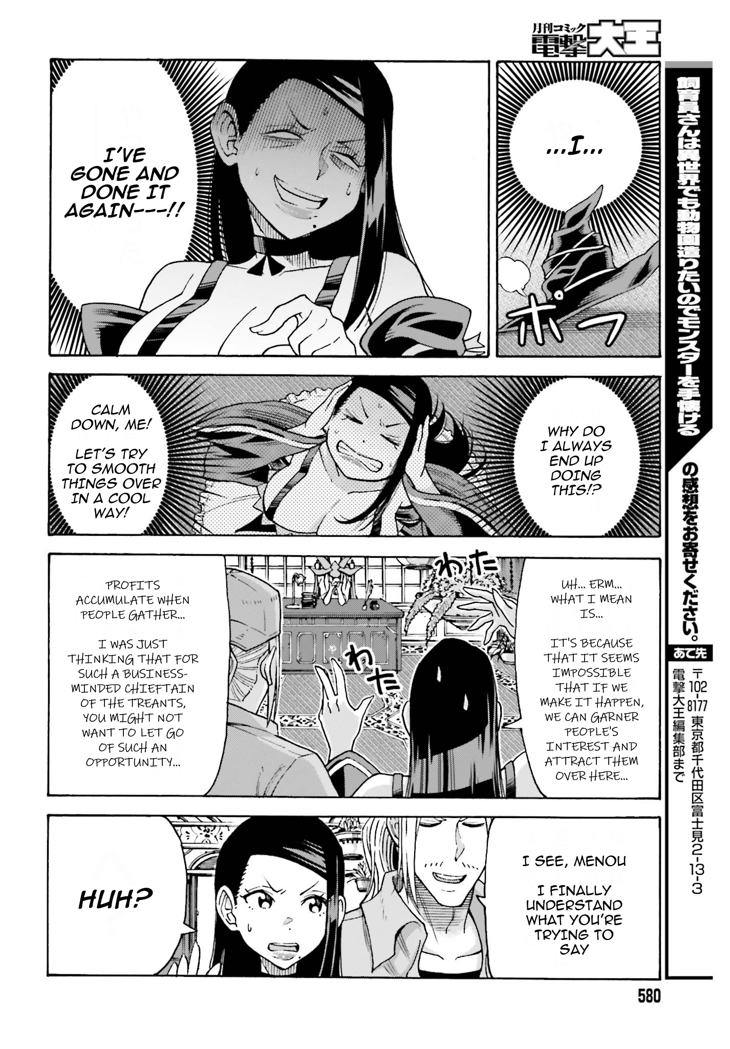 Shiikuin-san wa Isekai de Doubutsuen Tsukuritainode Monsutaa wo Tenazukeru Chapter 4.2 - Page 9