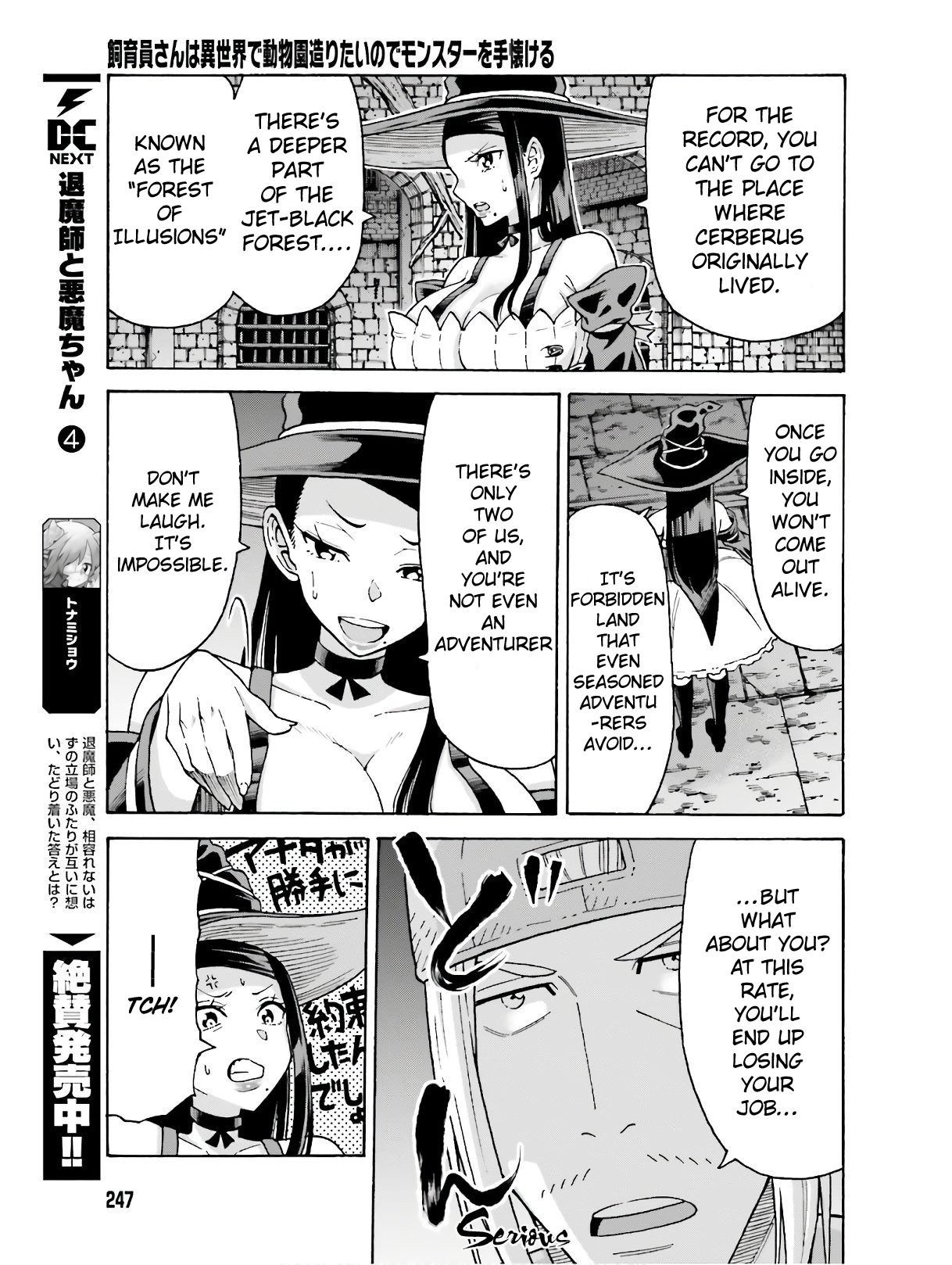 Shiikuin-san wa Isekai de Doubutsuen Tsukuritainode Monsutaa wo Tenazukeru Chapter 5.1 - Page 6