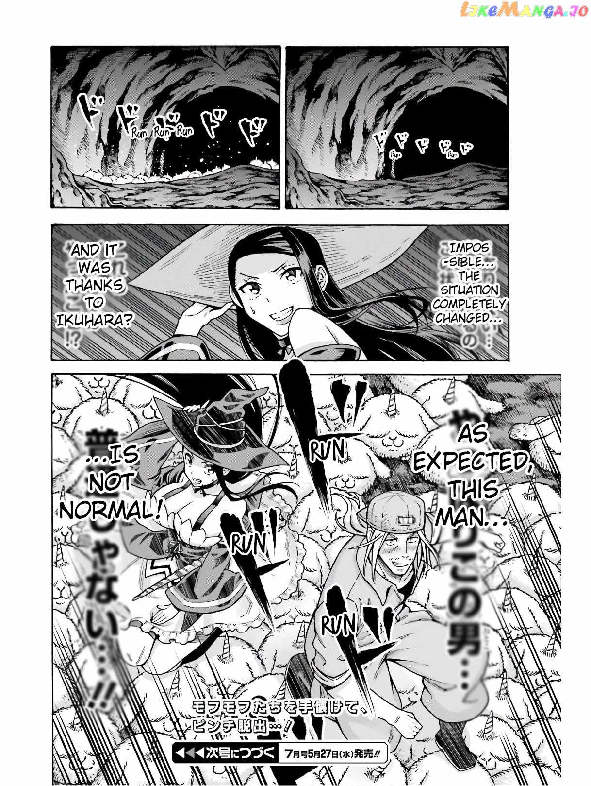 Shiikuin-san wa Isekai de Doubutsuen Tsukuritainode Monsutaa wo Tenazukeru Chapter 5.2 - Page 12