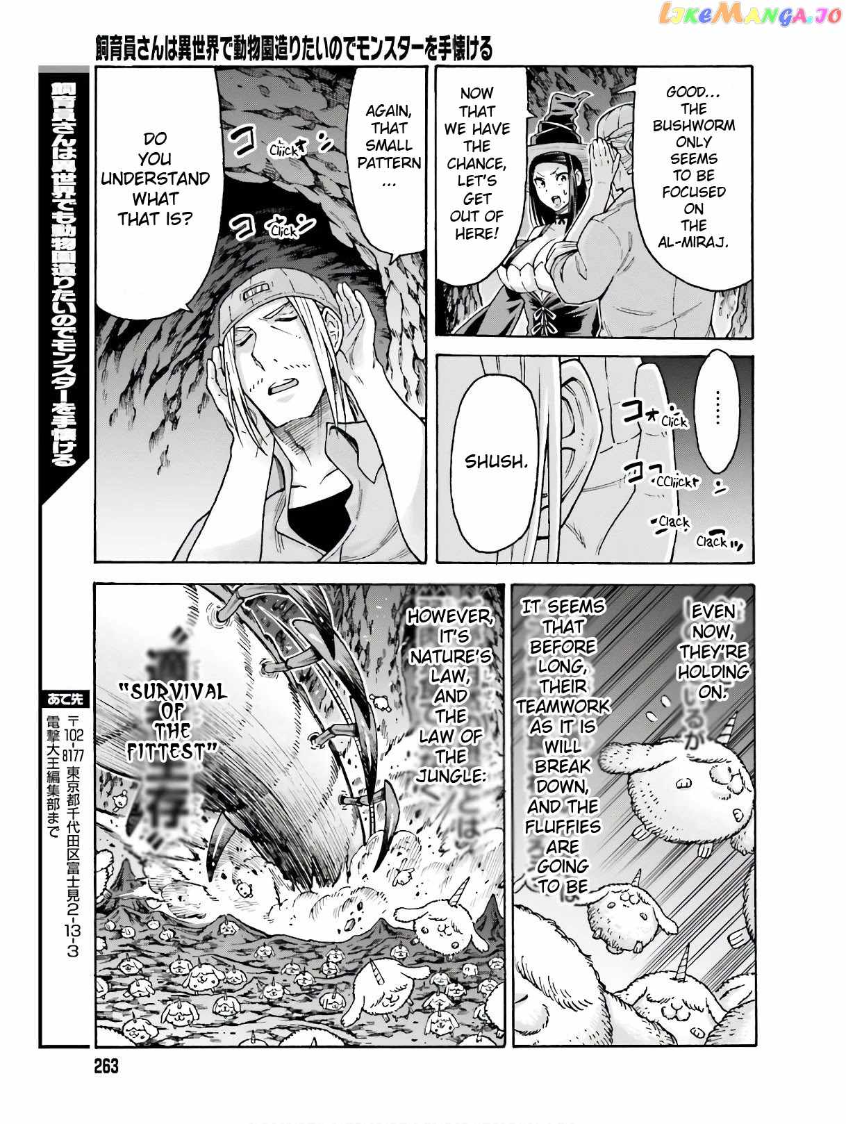 Shiikuin-san wa Isekai de Doubutsuen Tsukuritainode Monsutaa wo Tenazukeru Chapter 5.2 - Page 9