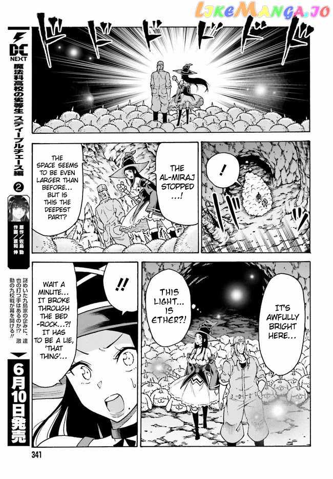Shiikuin-san wa Isekai de Doubutsuen Tsukuritainode Monsutaa wo Tenazukeru Chapter 6 - Page 11