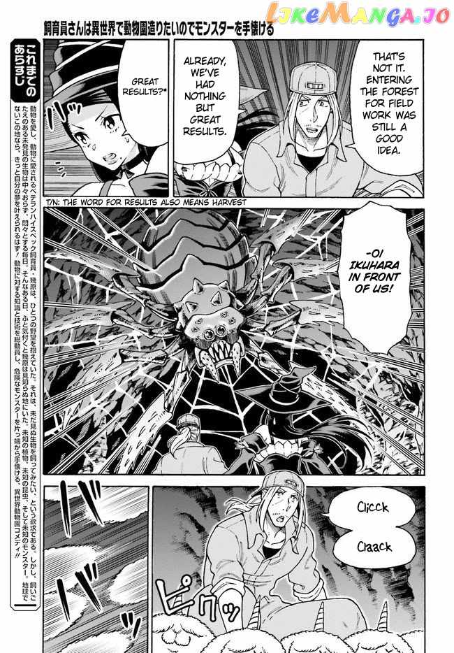 Shiikuin-san wa Isekai de Doubutsuen Tsukuritainode Monsutaa wo Tenazukeru Chapter 6 - Page 3