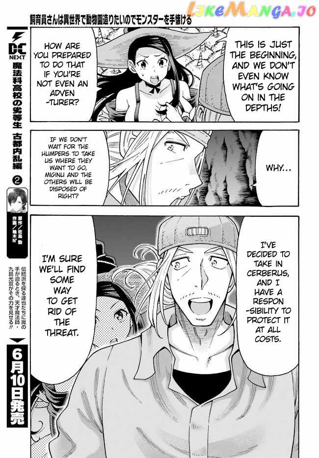 Shiikuin-san wa Isekai de Doubutsuen Tsukuritainode Monsutaa wo Tenazukeru Chapter 6 - Page 9