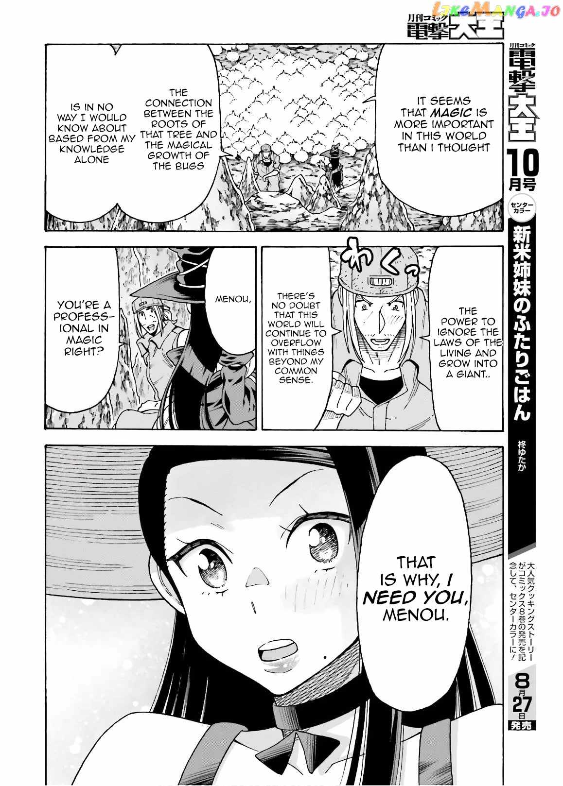 Shiikuin-san wa Isekai de Doubutsuen Tsukuritainode Monsutaa wo Tenazukeru Chapter 7 - Page 12