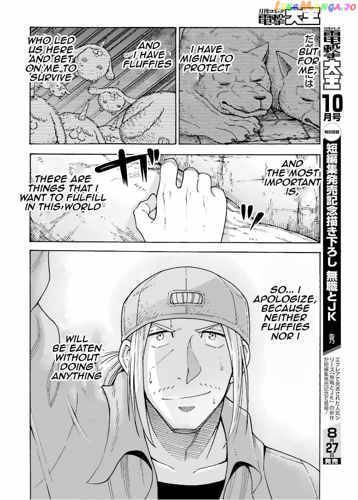 Shiikuin-san wa Isekai de Doubutsuen Tsukuritainode Monsutaa wo Tenazukeru Chapter 7 - Page 18