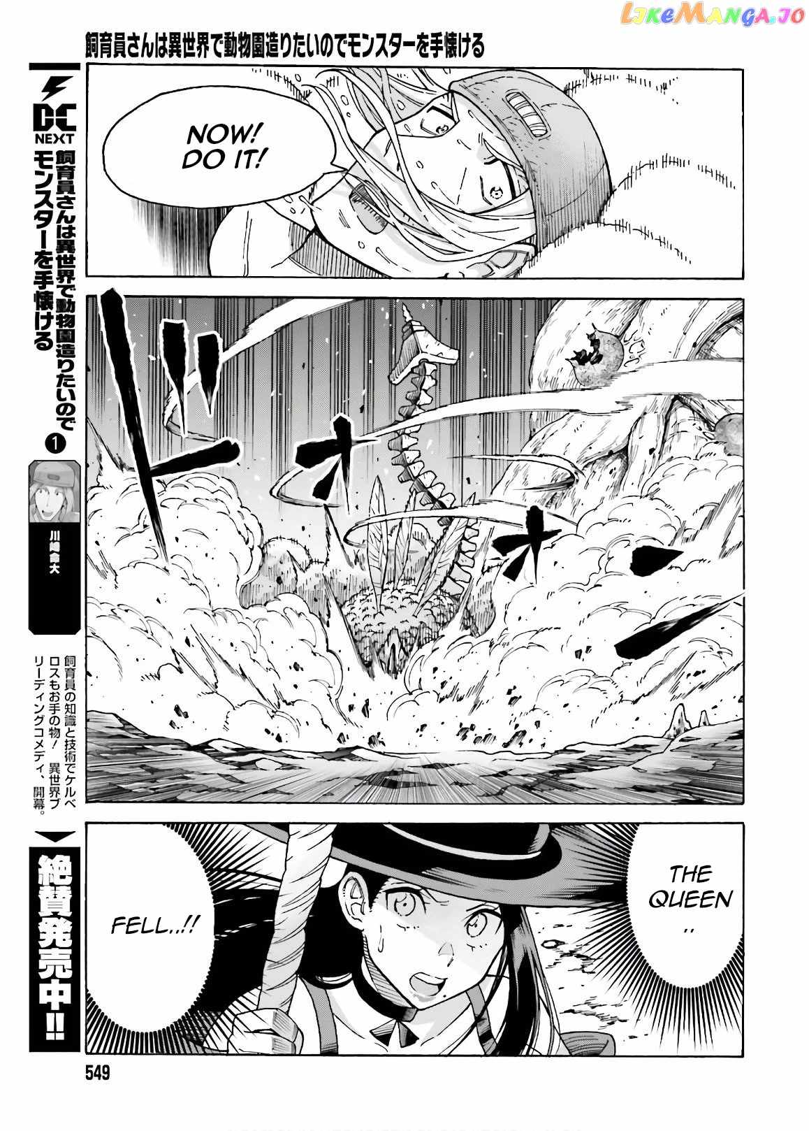 Shiikuin-san wa Isekai de Doubutsuen Tsukuritainode Monsutaa wo Tenazukeru Chapter 7 - Page 27