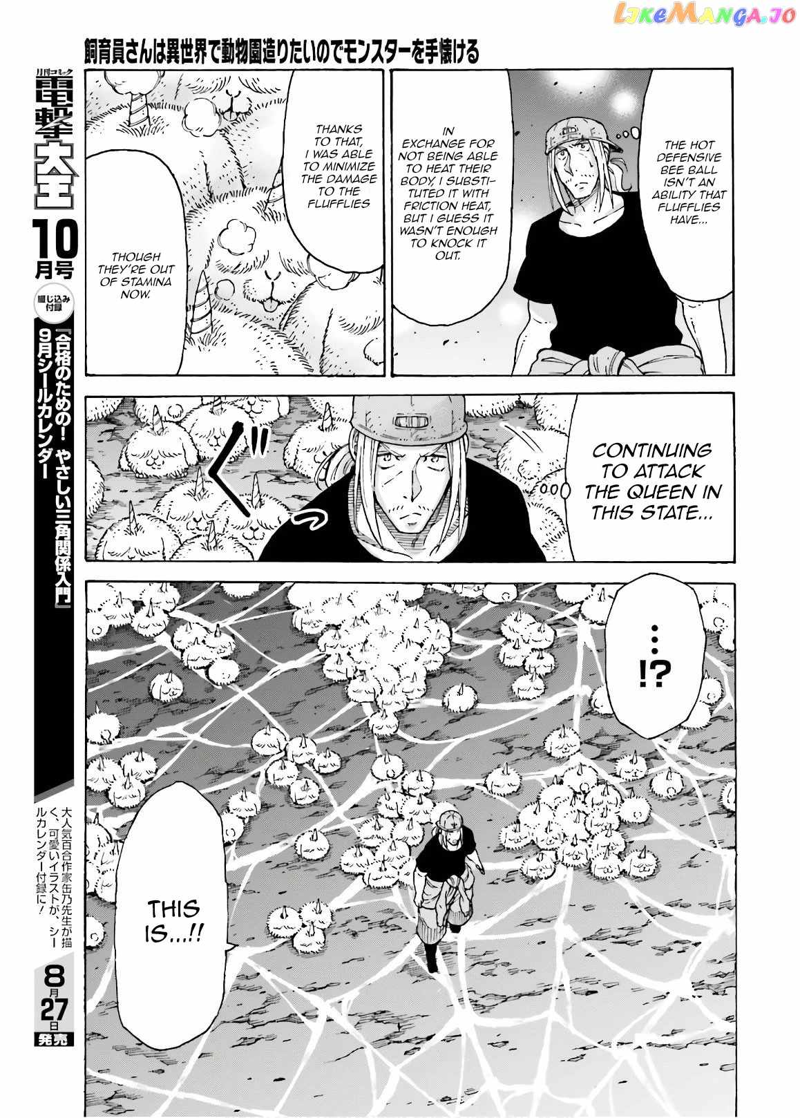 Shiikuin-san wa Isekai de Doubutsuen Tsukuritainode Monsutaa wo Tenazukeru Chapter 7 - Page 31