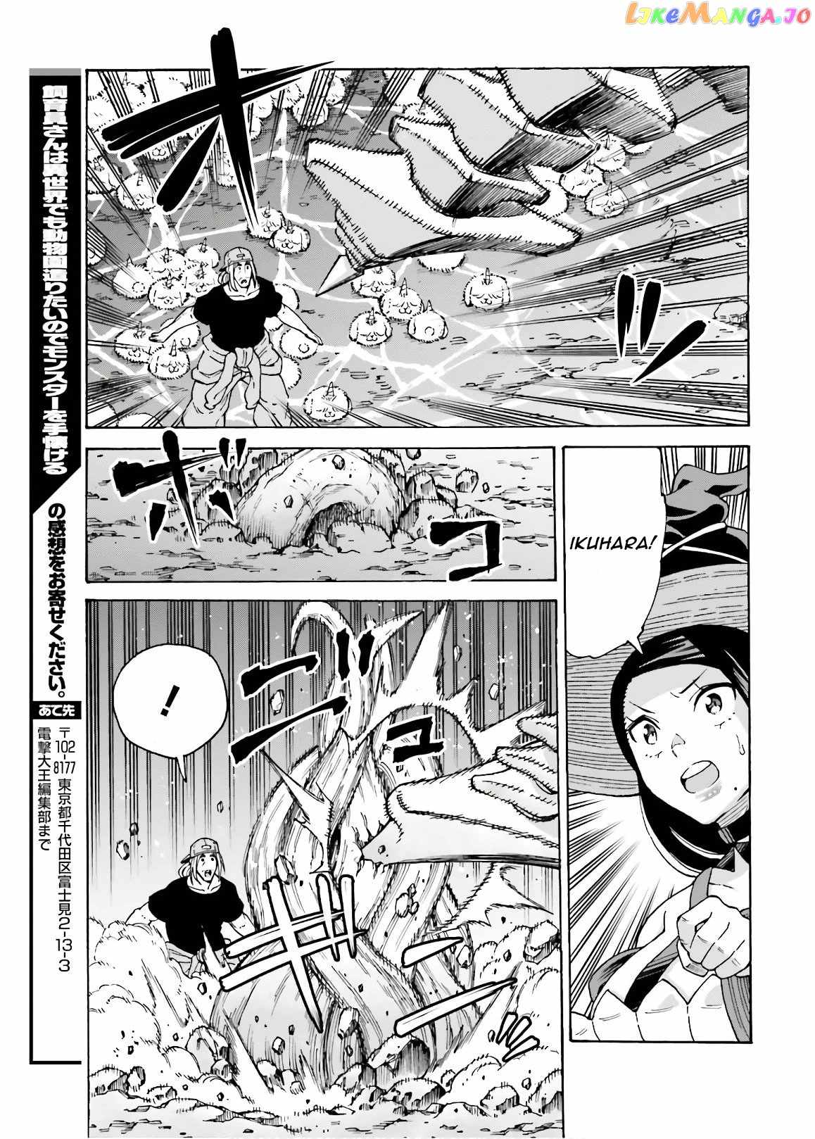 Shiikuin-san wa Isekai de Doubutsuen Tsukuritainode Monsutaa wo Tenazukeru Chapter 7 - Page 33