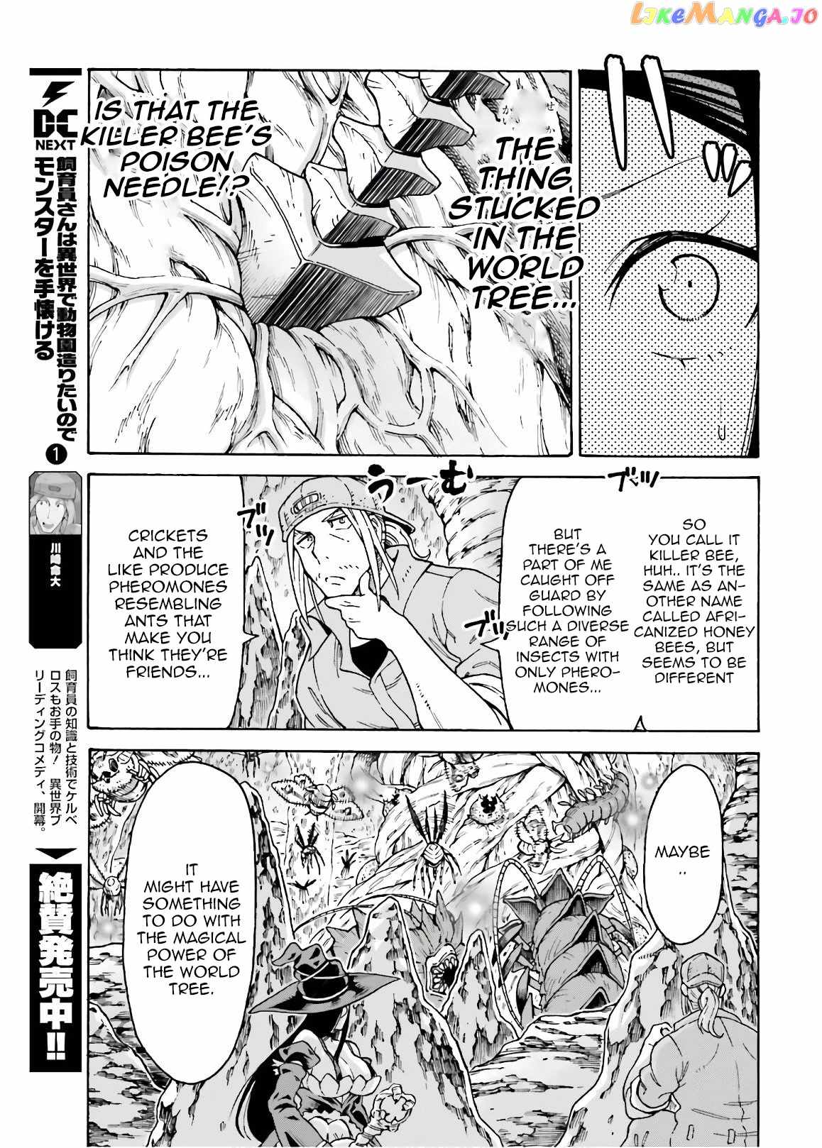 Shiikuin-san wa Isekai de Doubutsuen Tsukuritainode Monsutaa wo Tenazukeru Chapter 7 - Page 7