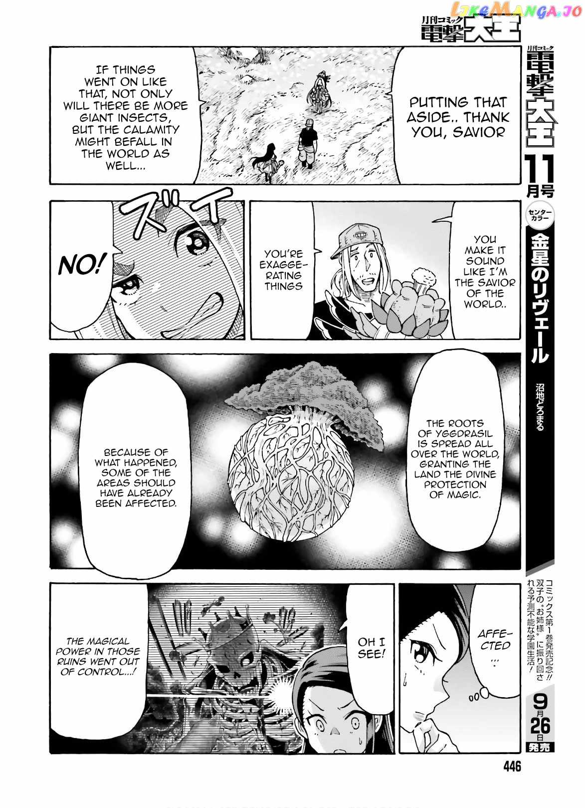 Shiikuin-san wa Isekai de Doubutsuen Tsukuritainode Monsutaa wo Tenazukeru Chapter 8 - Page 19