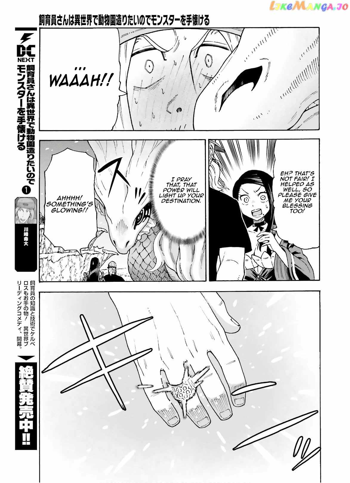 Shiikuin-san wa Isekai de Doubutsuen Tsukuritainode Monsutaa wo Tenazukeru Chapter 8 - Page 26