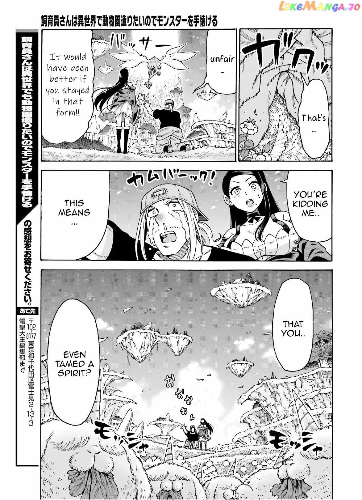 Shiikuin-san wa Isekai de Doubutsuen Tsukuritainode Monsutaa wo Tenazukeru Chapter 8 - Page 28