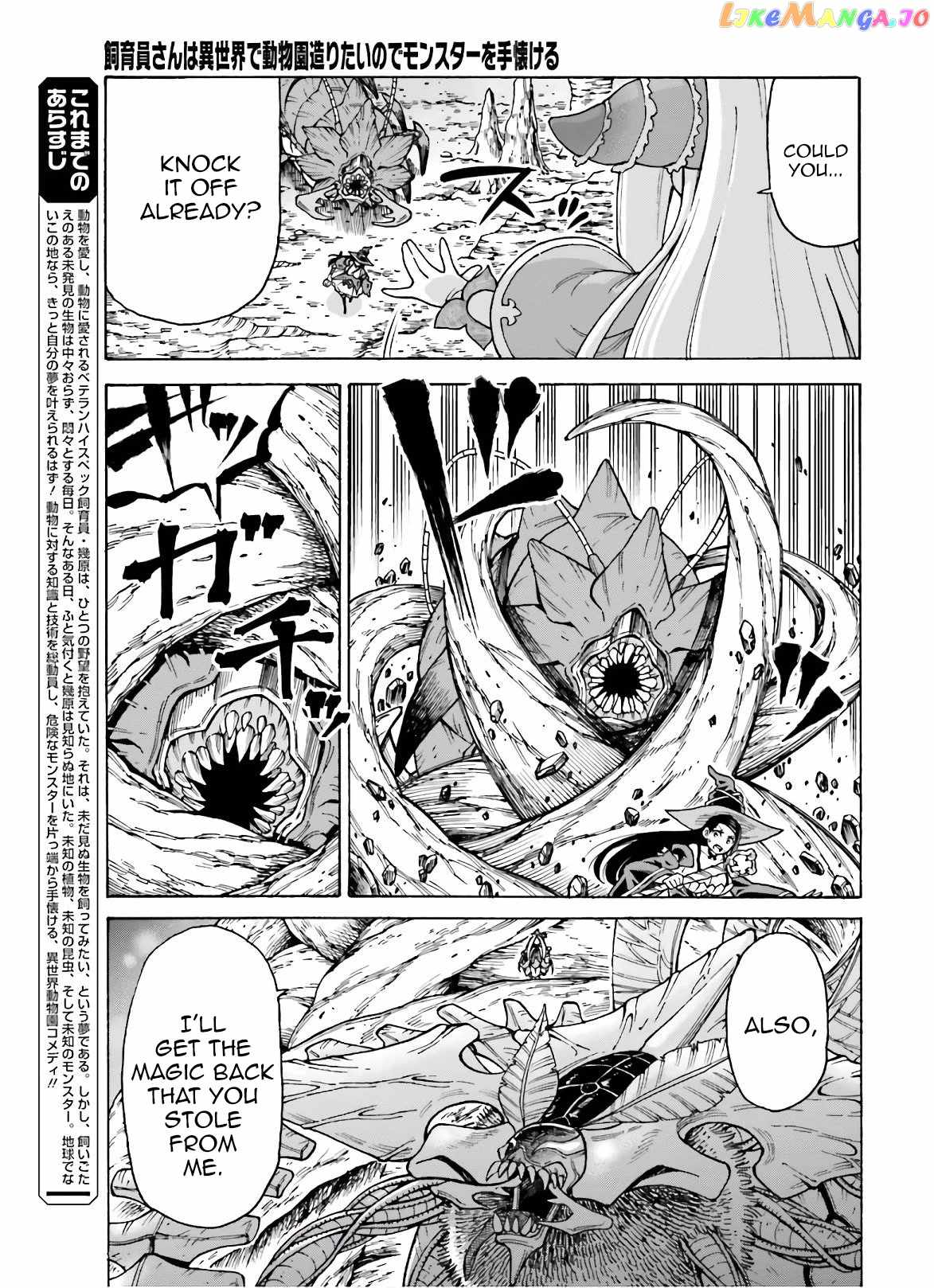 Shiikuin-san wa Isekai de Doubutsuen Tsukuritainode Monsutaa wo Tenazukeru Chapter 8 - Page 4