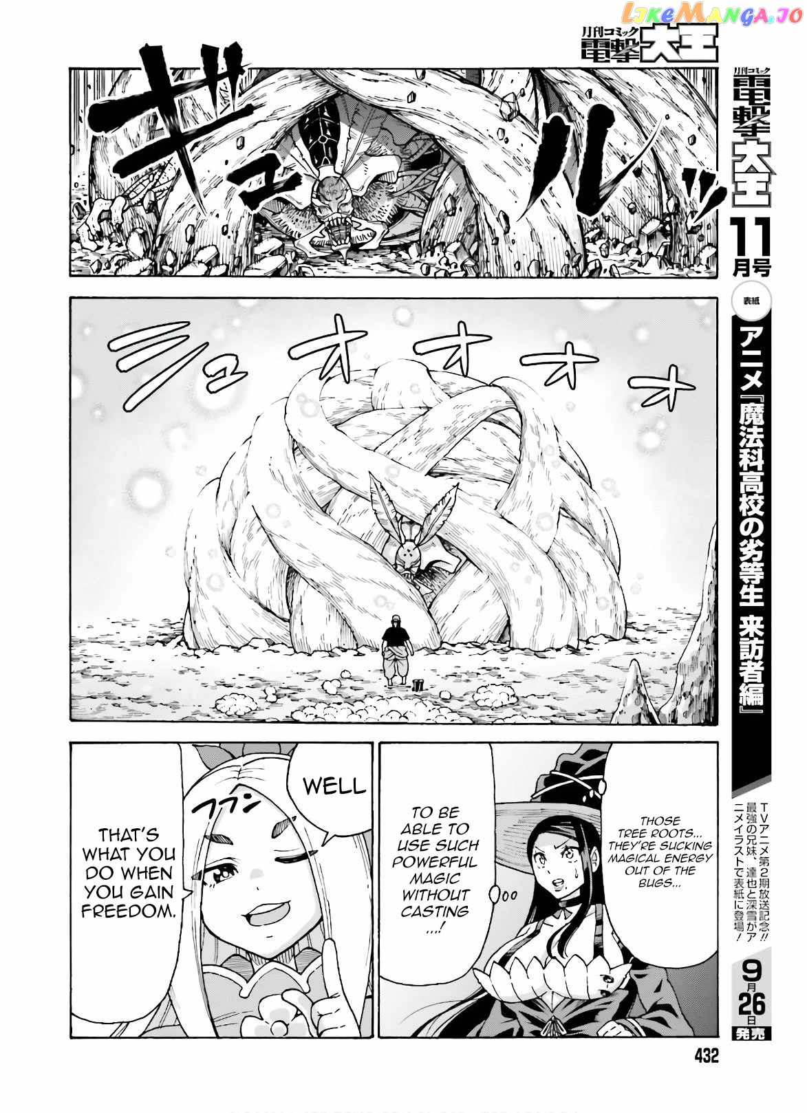 Shiikuin-san wa Isekai de Doubutsuen Tsukuritainode Monsutaa wo Tenazukeru Chapter 8 - Page 5