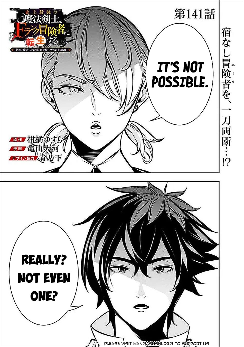 Shijou Saikyou no Mahou Kenshi, F Rank Boukensha ni Tensei Suru ~Kensei to Matei, 2 Tsu no Zense wo motta Otoko no Eiyuutan~ Chapter 141 - Page 2