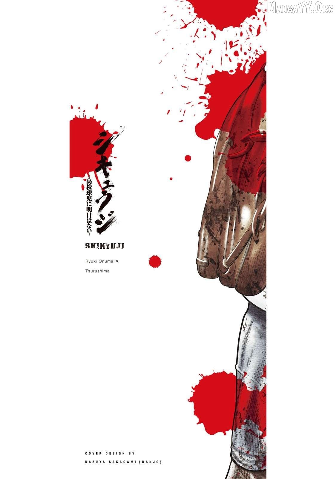 Shikyuuji – Koukou Kyuuji ni Asu wa nai Chapter 1 - Page 2