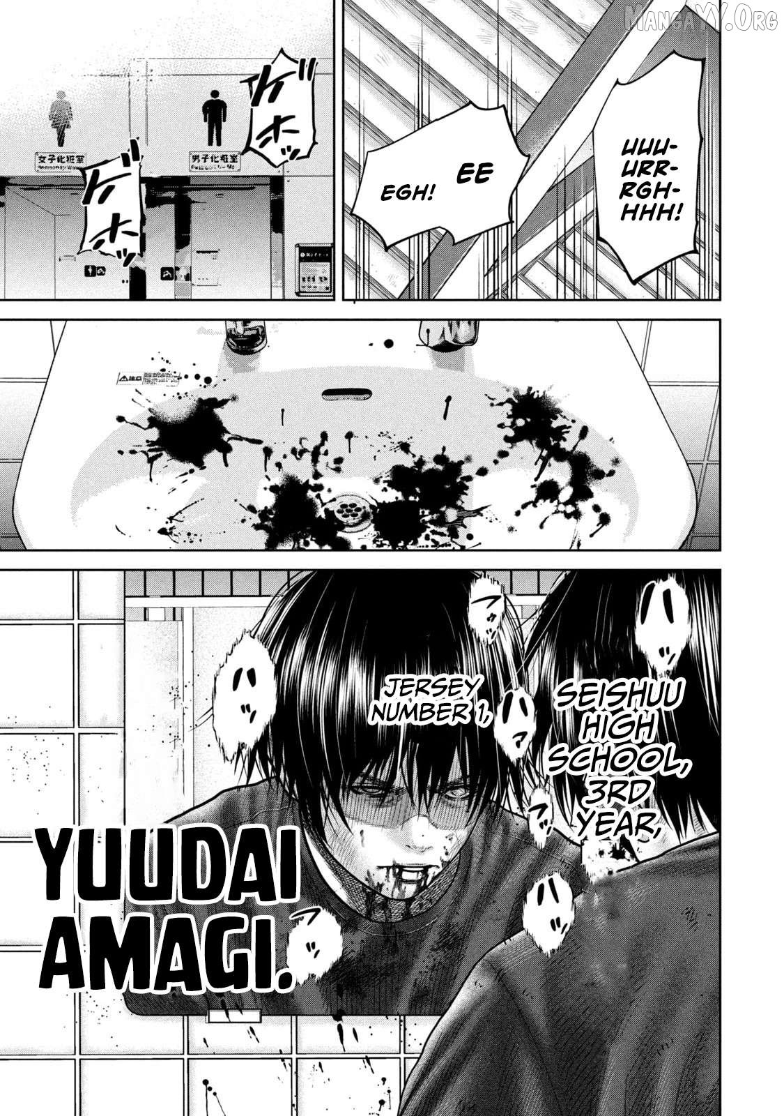 Shikyuuji – Koukou Kyuuji ni Asu wa nai Chapter 1 - Page 16