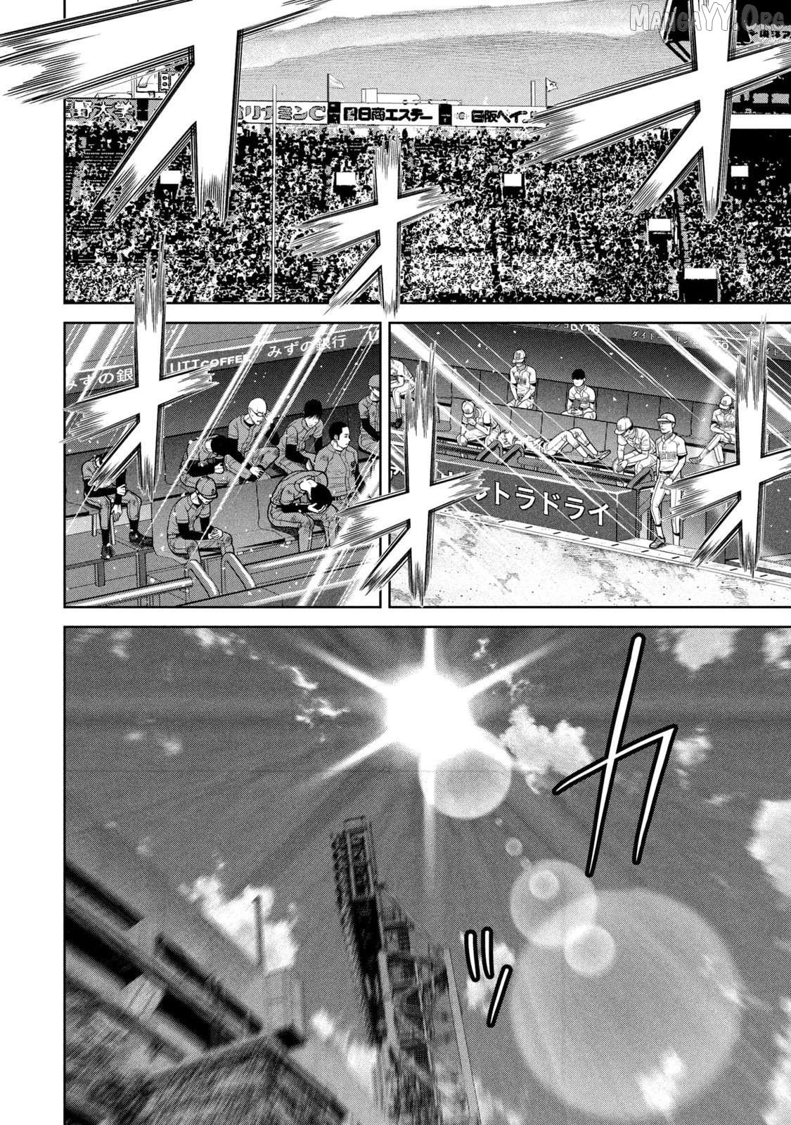 Shikyuuji – Koukou Kyuuji ni Asu wa nai Chapter 1 - Page 21