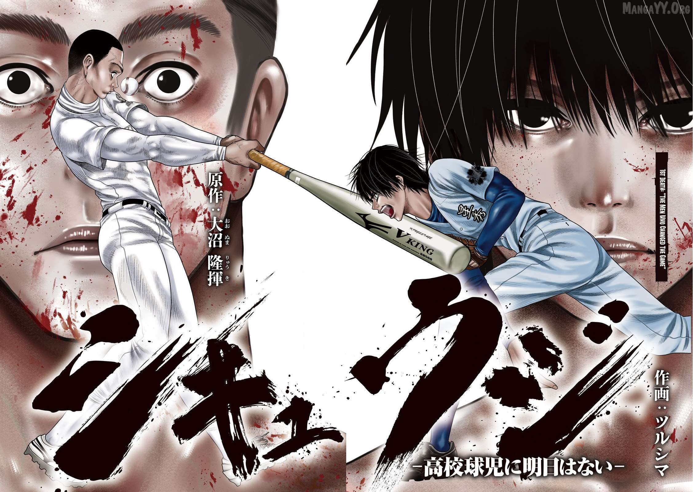 Shikyuuji – Koukou Kyuuji ni Asu wa nai Chapter 1 - Page 6