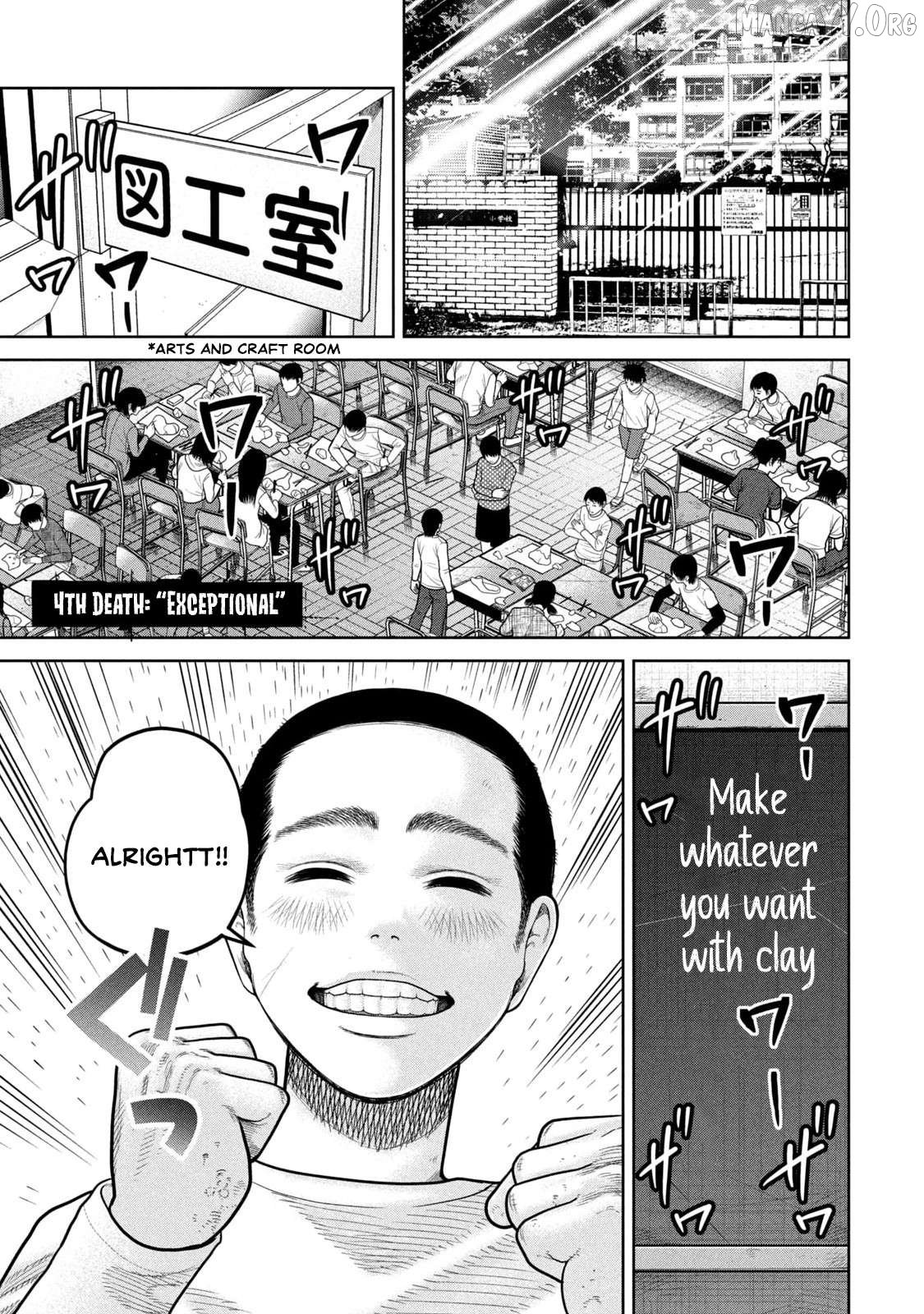 Shikyuuji – Koukou Kyuuji ni Asu wa nai Chapter 4 - Page 1