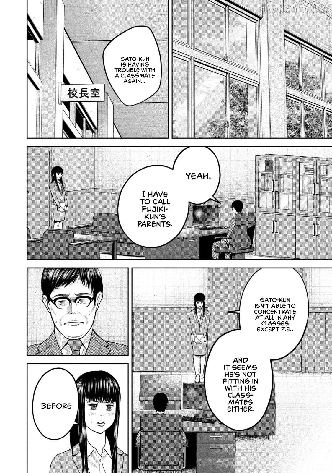 Shikyuuji – Koukou Kyuuji ni Asu wa nai Chapter 4 - Page 6