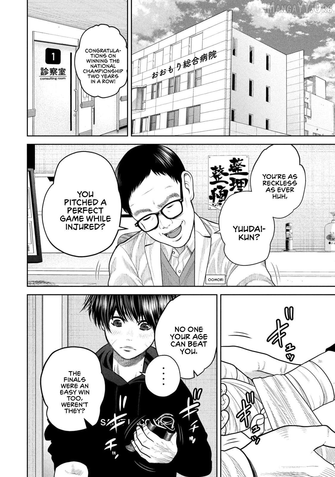 Shikyuuji – Koukou Kyuuji ni Asu wa nai Chapter 5 - Page 2