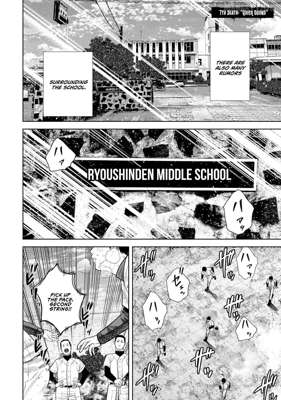 Shikyuuji – Koukou Kyuuji ni Asu wa nai Chapter 7 - Page 2