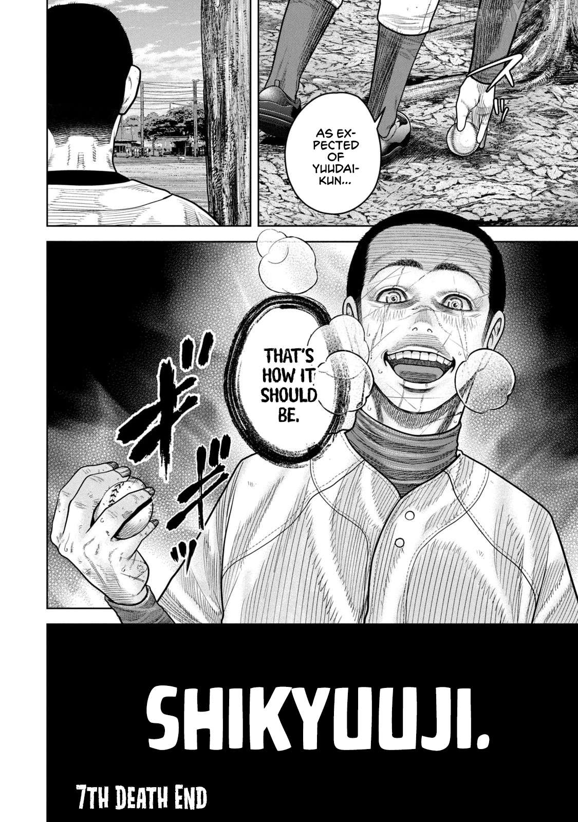 Shikyuuji – Koukou Kyuuji ni Asu wa nai Chapter 7 - Page 18