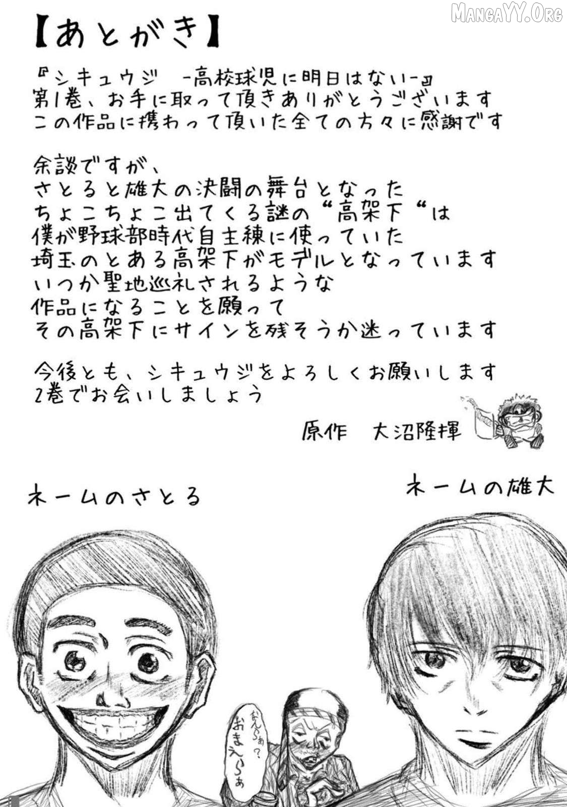 Shikyuuji – Koukou Kyuuji ni Asu wa nai Chapter 7 - Page 22