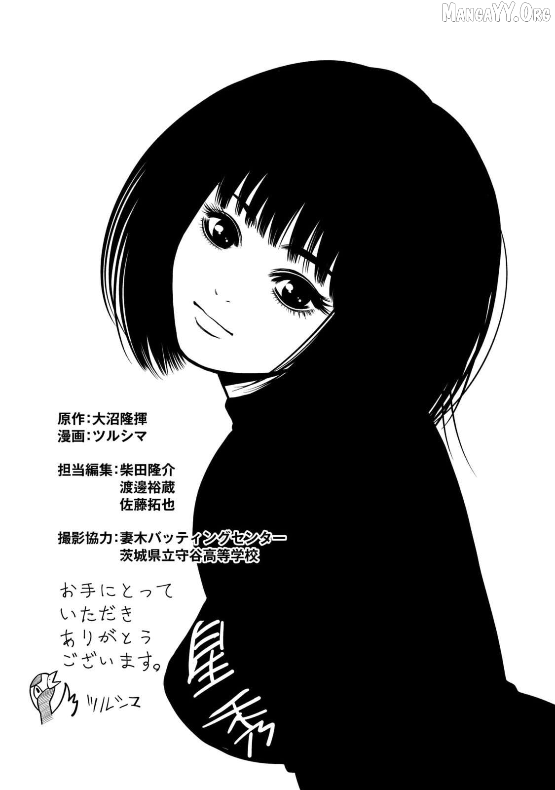 Shikyuuji – Koukou Kyuuji ni Asu wa nai Chapter 7 - Page 23