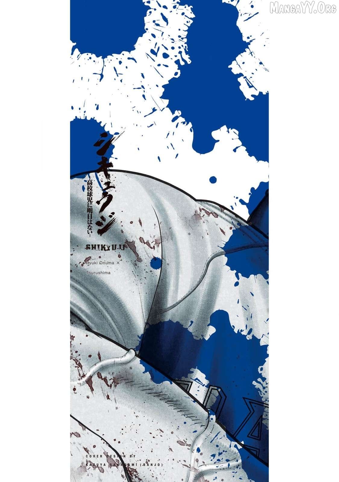 Shikyuuji – Koukou Kyuuji ni Asu wa nai Chapter 8 - Page 2