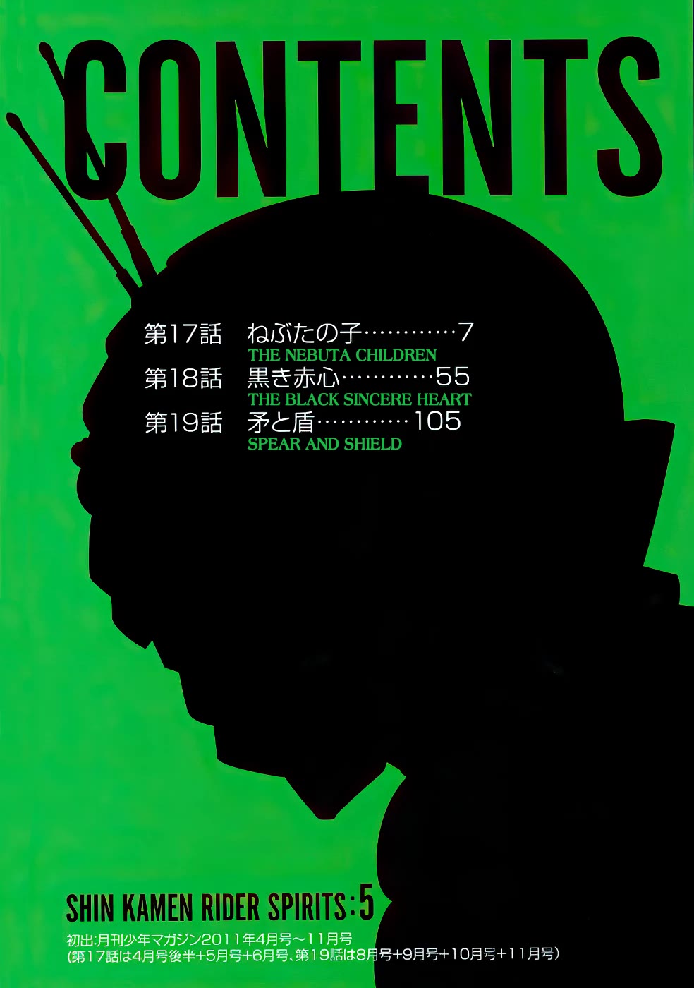 Shin Kamen Rider Spirits Chapter 17 - Page 3