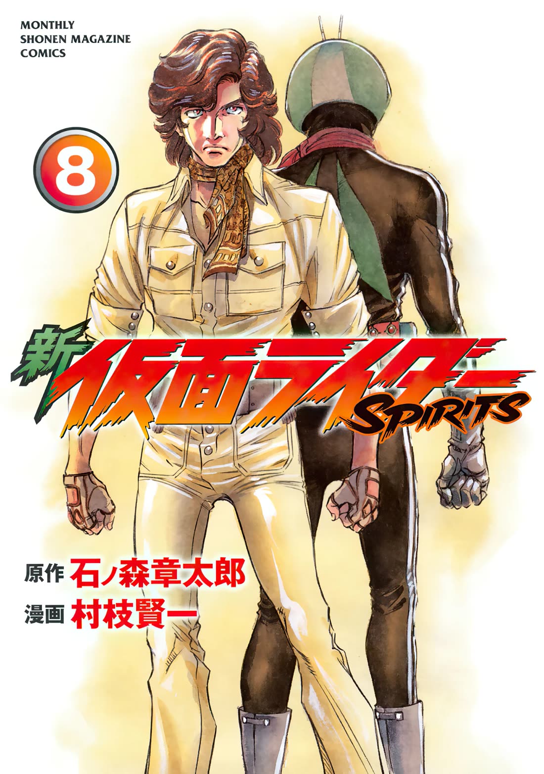 Shin Kamen Rider Spirits Chapter 28 - Page 2