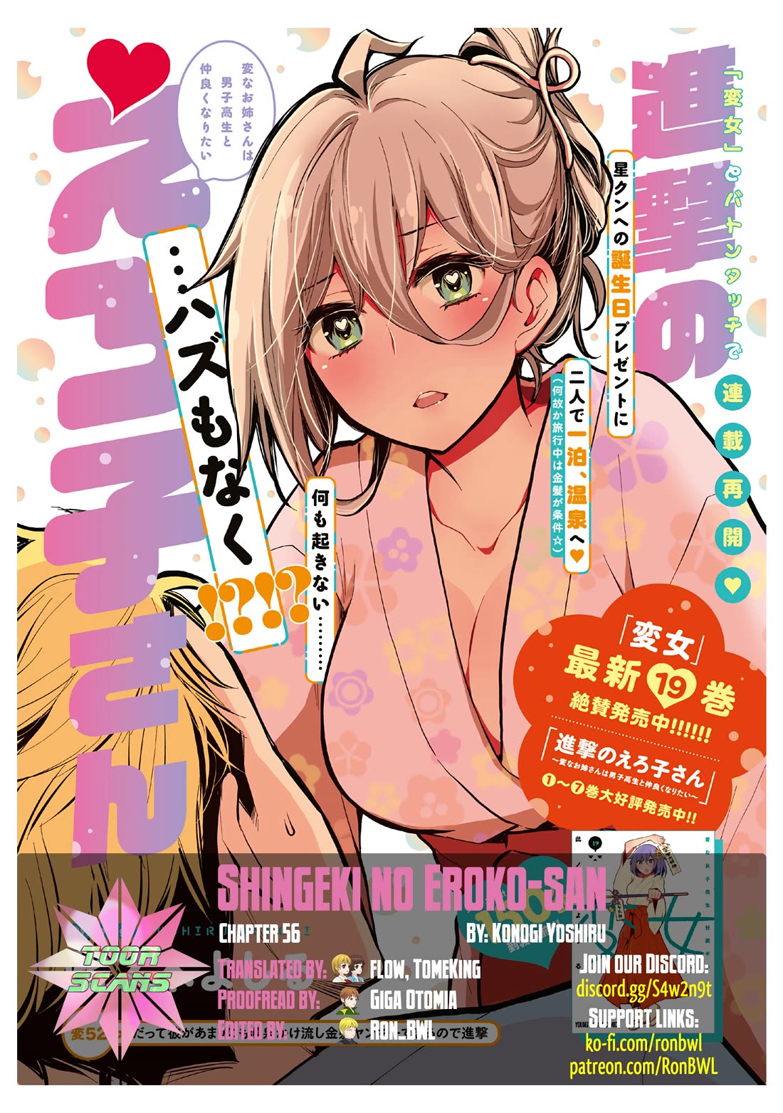 Shingeki no Eroko-san Chapter 56 - Page 1