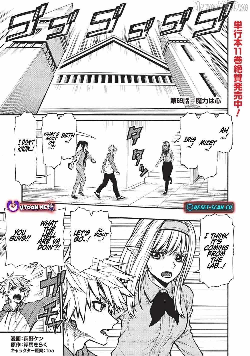 Shinmai Ossan Bouken-sha, Saikyou paati ni shinu hodo kitae rarete Muteki ni naru Chapter 69 - Page 1