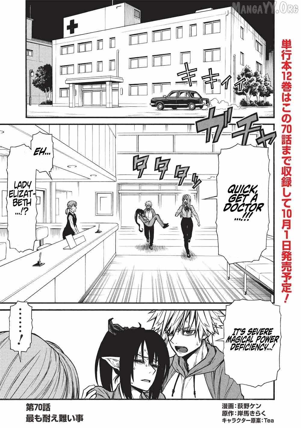 Shinmai Ossan Bouken-sha, Saikyou paati ni shinu hodo kitae rarete Muteki ni naru Chapter 70 - Page 1