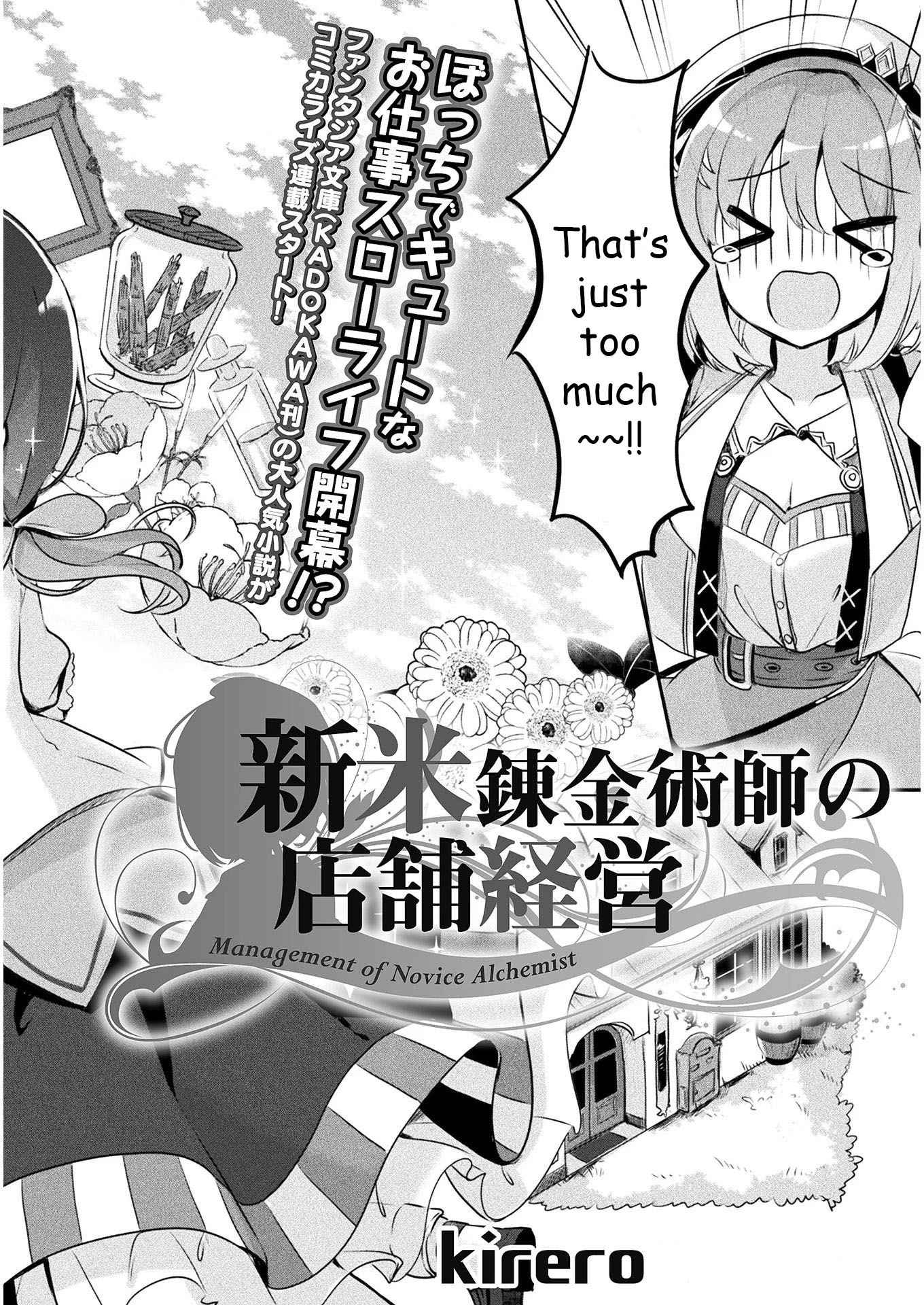 Shinmai Renkinjutsushi no Tenpo Keiei Chapter 1 - Page 2