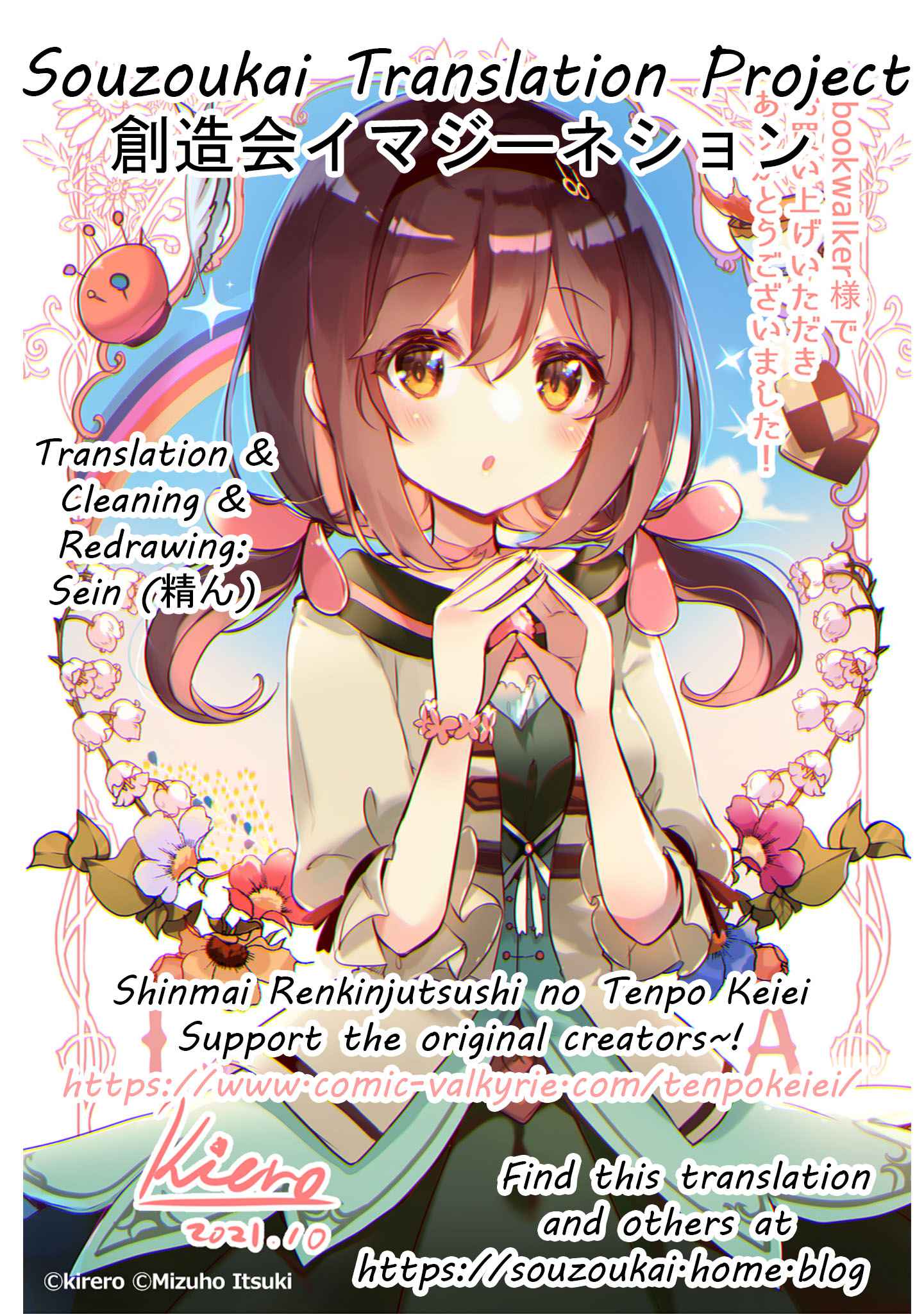 Shinmai Renkinjutsushi no Tenpo Keiei Chapter 1 - Page 42