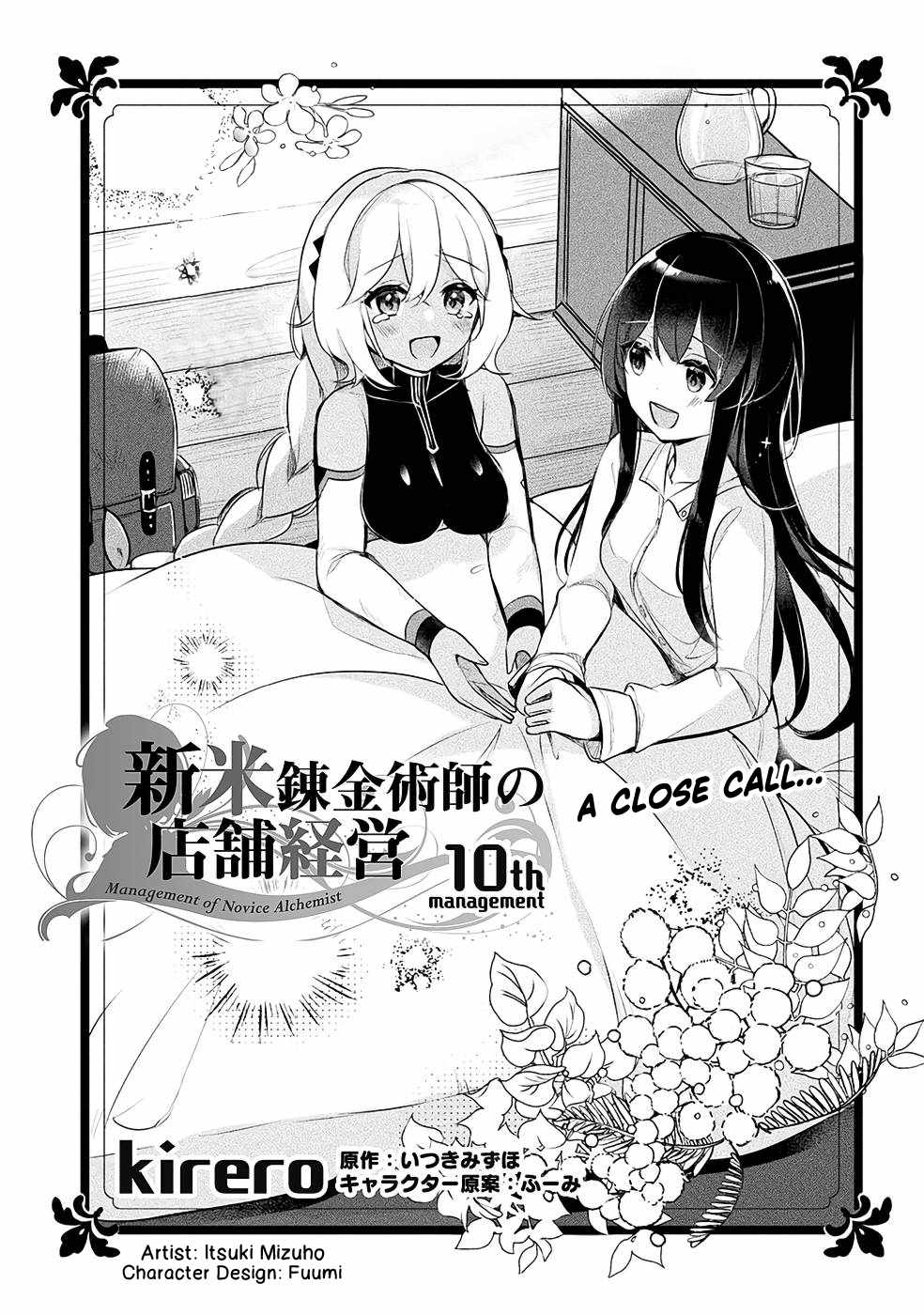 Shinmai Renkinjutsushi no Tenpo Keiei Chapter 10 - Page 4