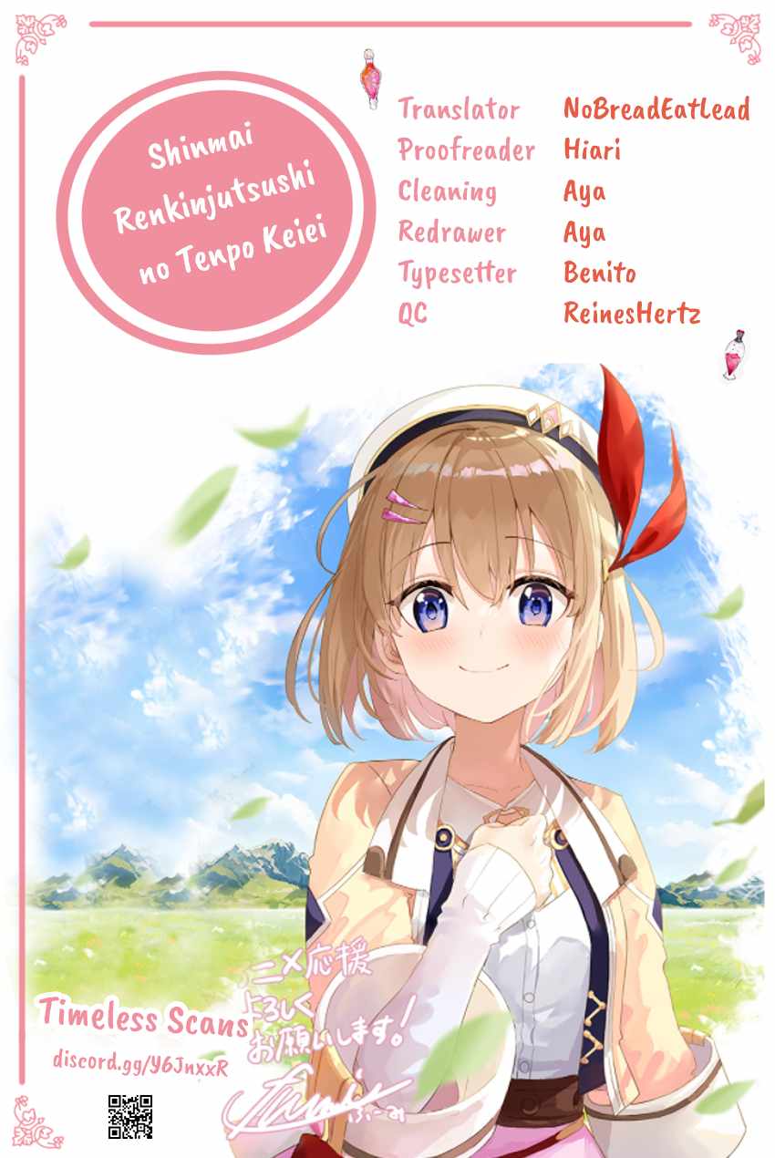 Shinmai Renkinjutsushi no Tenpo Keiei Chapter 11 - Page 1