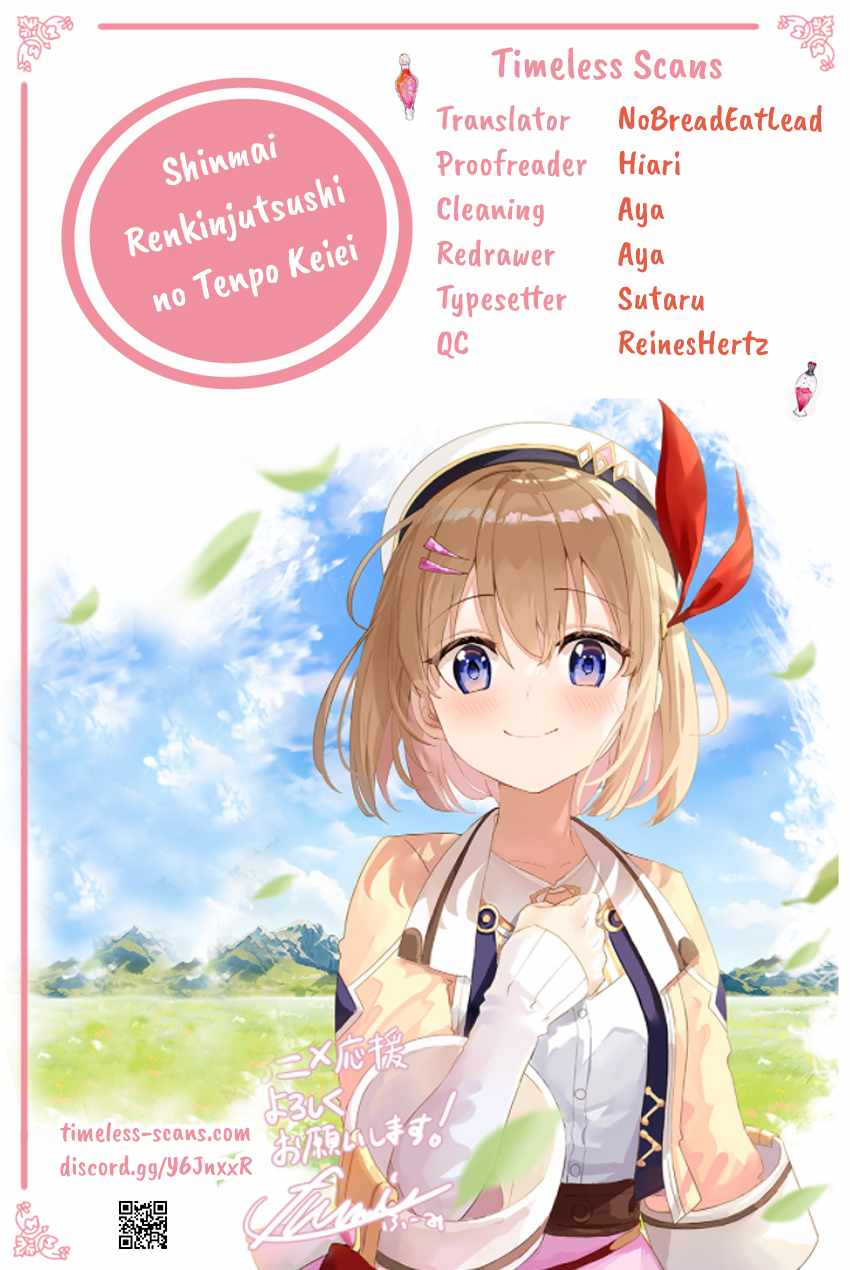 Shinmai Renkinjutsushi no Tenpo Keiei Chapter 16 - Page 1